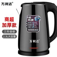 万利达电热水壶保温热水壶自动断电水壶家用烧水壶304宿舍电热壶 5年质保 2L南北半球电水壶+颜色随机