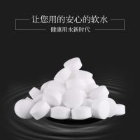中盐 京晶软水盐 软水机专用盐10KG 软水机用盐 软化盐