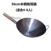 商用厨师炒锅熟铁锅不粘锅无涂层锅圆底炒锅炒锅燃气灶锅电磁炉锅 36cm木把有耳锅