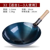 家用无涂层炒菜锅轻巧圆底大炒勺燃气灶专用炒锅老式熟铁锅不粘锅 32木柄[已开锅]轻薄款
