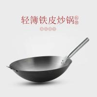 手工老式铁锅加厚炒饭锅熟铁锅免开锅商用无涂层不粘锅铁皮燃气灶 未开锅 柳钉铁柄32厘米