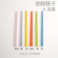 一人一色一筷彩色密胺筷子防滑防霉家庭装家用分用分餐糖果色公筷 密胺筷子6双6色装