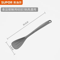 苏泊尔硅胶铲不粘锅专用铲家用炒菜铲子锅铲厨具汤勺耐高温漏饭勺 硅胶小铲