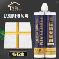 美缝剂瓷砖地砖专用品牌十大家用防水施工工具填缝真勾清洁剂胶贴 钻石金