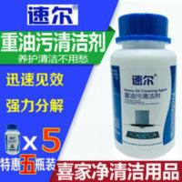 速尔5瓶特惠装重油污抽烟机清洗剂清洁家电清洗专用厨房清洁剂 500g