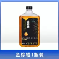 [2斤装]带蜡洗车液汽车水蜡强力去污上光专用洗车泡沫清洁套装 金棕蜡洗车液1瓶[1000ml]