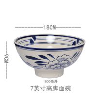 陶瓷商用餐具高脚陕西老碗加厚防烫老味道特大面碗釉下彩中式餐具 7英寸高脚莲花