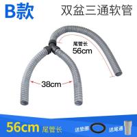 维固Y型三通管双洗衣机面盆菜盆大理石水槽拖把池防臭加长下水管 B款三叉(没螺母)尾长56CM