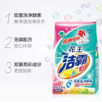 日本花王洁霸洗衣粉强力去污留香批发价家用大袋除菌酵素芳香 亮彩-洗衣粉