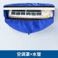 清洗空调挂机接水罩挂式空调罩通用内机接水袋家用清洗罩工具全套 蓝色罩+水管 中号(1匹-2匹以下)