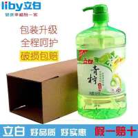 立白野生姜洗洁精青柠洗洁精1.45千克家庭装清洗碗碟干净杀菌 青柠洗洁精1.45千克 一瓶
