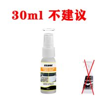 水泥克星洗水泥清洗剂强力溶解混凝土新房装修残留物瓷砖清洁神器 [体验装]水泥克星*1瓶30ml