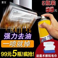 壹宝万能泡沫清洁剂去污车内多功能家用强力油污万用喷雾全能德国 E56-C47-5瓶装