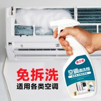空调清洗剂家用免拆免洗清理挂机翅片内机滤网泡沫去污清洁剂神器 空调清洗剂单瓶500ml