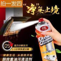 杜尔德奥厨房油污清洁剂多功能泡沫杜尔德澳油烟机强力去污清洗剂 杜尔德奥厨房油污清洁剂多功能泡沫杜尔德澳油烟机强力去污清洗