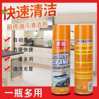 美骏油污清洁剂第六代锅底烧焦除垢清洗剂美俊多功能厨房清洁剂 美骏厨房专用1瓶+毛巾海绵