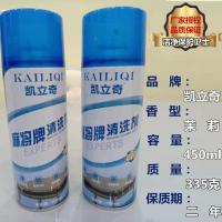 9.9两瓶 麻将牌清洁剂品牌全自动麻将机清洗剂洗麻将桌清洗液清洁 亏钱两瓶9.9蓝瓶清凉装