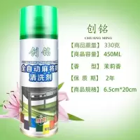 麻将机清洗剂麻将牌清洁剂全自动麻将机配件机麻洗麻将专用清洗液 1瓶[创铭]无赠品