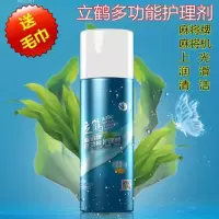 麻将机配件麻将机清洁剂麻将机台布清洗剂麻将牌清洁剂清洗液 立鹤(两瓶送毛巾)