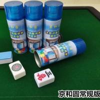 全自动麻将清洗济麻将牌清洗喷剂机麻清洁剂麻雀清洁液洗麻将水 京和圆[常规款]一瓶一抹布