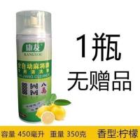 全自动麻将机清洗剂麻将牌清洁剂麻将桌麻将专用清洗剂台布清洗剂 1瓶[康友]无赠品