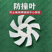 麻将机通用消音罩隔音罩静音骰子配件牛筋料消音罩 防撞叶8cm[1个]