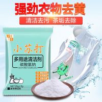 [5-50包]家庭强效去污优质小苏打粉清洁美白厨房衣服去油污 [10包]强力去污小苏打