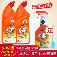 威猛先生厨房重油污净清爽柠檬型500+500g双瓶装新老包装随机 洁厕啫喱*2瓶+重油污500g