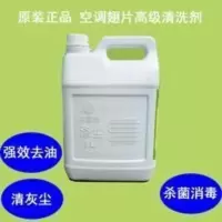 旗星涤尘空调外机清洁剂翅片清洗剂散热片去油除尘厨房油污清洗剂 5000g