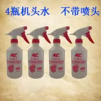 机头水发动机舱外部清洗剂重油污机仓强力去污除油泥清洁剂汽车用 4瓶机头水不带喷头