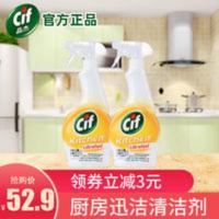 英国Cif晶杰厨房去重油污清洁剂油烟机溶油煤气微波炉灶水槽2瓶装 400mL