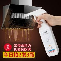 强力重油污清洁剂厨房神器抽油烟机清洗剂机芯免拆洗强效油污净 买就送(橡胶手套)