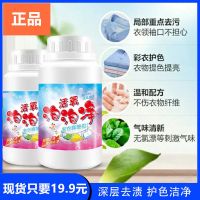 泥庚活氧泡泡净泡泡氧厂家直销家用白色衣物去黄去污渍增白清洁剂 2瓶试用装