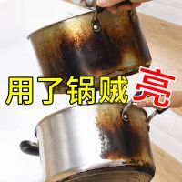 [一喷净]洗锅神器锅底黑垢清洁剂不锈钢清洁膏厨房去油污铁锅底 100毫升[1瓶]可洗半个锅