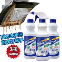 3瓶装驰天厨房去除重油污垢清洗液油污净抽油烟机煤气炉灶清洁 400mL
