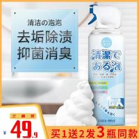 贝汐多功能清洁泡泡慕斯持久留香HE1 马桶地板清洁泡沫 浅川离奈 如图