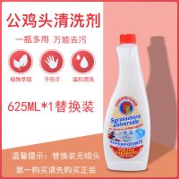 意大利大公鸡头洗抽油烟机清洁剂强力去污油污厨房不锈钢鸡头喷雾 鸡头喷625ML红色替换装(无喷头)