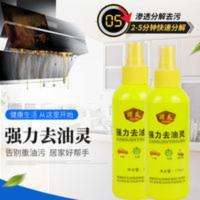 谐友牌强力去油灵抽油烟机清洗剂厨房重油污去污垢家用高效清洁剂 170mL