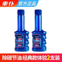 车仆燃油宝汽油添加剂汽油通用油路清洗除积碳清洗剂节油型6支装 燃油宝2支装(体验装)