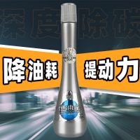 海龙碳霸汽车燃油宝除积碳汽油清洗剂油路系统燃油添加剂 新款海龙体验装[1瓶]100ML