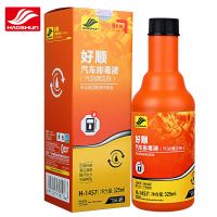好顺汽车排毒液 汽车除积碳清洗剂汽油燃油添加剂油路清洁剂 好顺汽车排毒液[单品装]