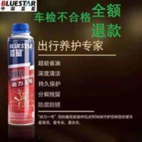 蓝星燃油宝除水年检保过汽油添加剂清洗剂除碳剂省油动力提升 325mL