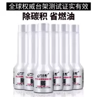 车魔carsatan汽车专业油箱油路除硫除水剂燃油宝除积碳清洗剂汽油 图片色 默认