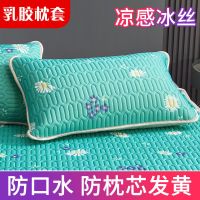 冰丝乳胶枕套一对装套装双单人枕巾枕头套一对情侣可爱大号加大只 可爱樱桃[冰丝乳胶枕套]_ 凉感防螨枕套48*74cm