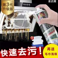 金达隆多功能泡沫清洁剂重油污净家用厨房清洗去烟机汽车内饰清洁 金达隆1瓶装[650ML]