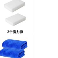 金达隆泡沫清洗剂壹宝万能清洁剂神器厨房多功能美骏去污清洁家用 2魔力擦+2毛巾