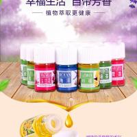 薰衣草香薰精油香薰灯香薰炉专用植物助眠家居家用厂家 香薰精油6瓶6个味道混合随机