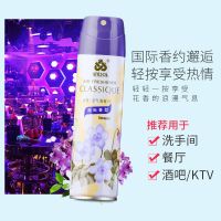可娜斯空气清新剂家用卧室除臭香薰车载香水空气清香气除臭剂 淡雅国际香280ml