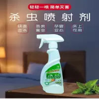 杀虫剂喷雾家用无毒除螨虫喷雾剂灭蟑螂蚂蚁潮虫苍蝇神器室内克星 1瓶装(含喷头1个)