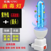 紫外线消毒灯杀菌灯臭氧线灯家用室内房间移动便携式幼儿园灭菌灯 石英紫外线消毒灯+无臭氧(赠插头) 25W